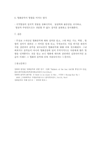 영화음악 레포트-8