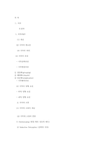 영화로 알아본 지각과 지각오류 -악마는 프라다를 입는다-12