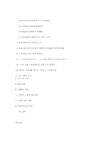 영화로 알아본 지각과 지각오류 -악마는 프라다를 입는다-13