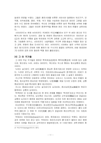 실크로드 경제사-11