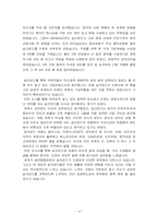 실크로드 경제사-14