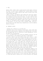 서태지가 대중에게 끼친 영향과 대중음악이 나아가야 할 방향-2