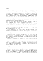 서태지가 대중에게 끼친 영향과 대중음악이 나아가야 할 방향-6