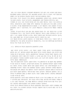 서태지가 대중에게 끼친 영향과 대중음악이 나아가야 할 방향-10