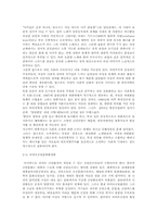 서태지가 대중에게 끼친 영향과 대중음악이 나아가야 할 방향-13