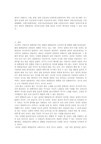 서태지가 대중에게 끼친 영향과 대중음악이 나아가야 할 방향-14