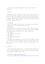 [교회탐방] 아름다운 마을 공동체, 지역 사회를 섬기는 풀뿌리 교회-2