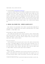 [교회탐방] 아름다운 마을 공동체, 지역 사회를 섬기는 풀뿌리 교회-4