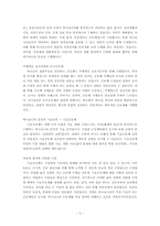 [교회탐방] 아름다운 마을 공동체, 지역 사회를 섬기는 풀뿌리 교회-5