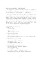 [교회탐방] 아름다운 마을 공동체, 지역 사회를 섬기는 풀뿌리 교회-6