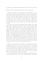 [교회탐방] 아름다운 마을 공동체, 지역 사회를 섬기는 풀뿌리 교회-8
