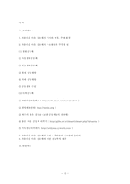 [교회탐방] 아름다운 마을 공동체, 지역 사회를 섬기는 풀뿌리 교회-10