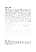 공리주의 레포트-2