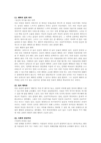 공리주의 레포트-3