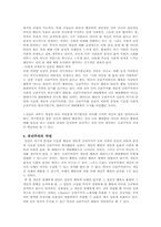 공리주의 레포트-4