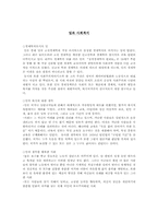 공리주의 레포트-5