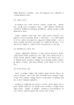 [국제분쟁론] 포클랜드 분쟁-5