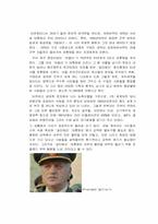 [국제분쟁론] 포클랜드 분쟁-7