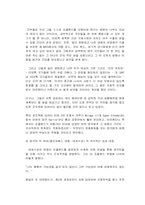 [국제분쟁론] 포클랜드 분쟁-15