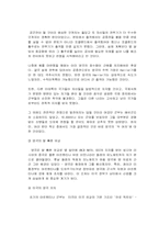 [국제분쟁론] 포클랜드 분쟁-17