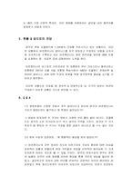 [국제분쟁론] 포클랜드 분쟁-19