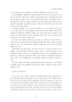 문화비평을 통해 본 일본의 한류 -드라마 `겨울연가`를 중심으로-4