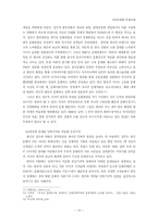 문화비평을 통해 본 일본의 한류 -드라마 `겨울연가`를 중심으로-17