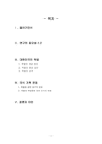 [사회불평등] 학벌에 따른 불평등-2