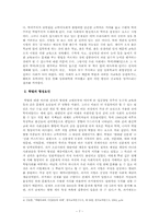 [사회불평등] 학벌에 따른 불평등-7