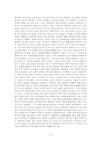 [사회불평등] 학벌에 따른 불평등-13