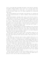 영화를 통해 본 인지부조화-2