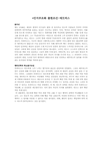 영화를 통해 본 인지부조화-3