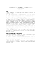 영화를 통해 본 인지부조화-6