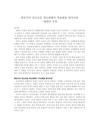 영화를 통해 본 인지부조화-7