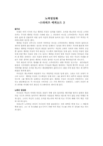 영화를 통해 본 인지부조화-8