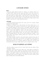영화를 통해 본 인지부조화-9