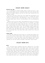 영화를 통해 본 인지부조화-11