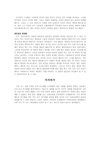 영화를 통해 본 인지부조화-12