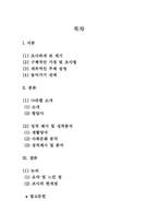 [성경심리학] 동북아시아 한,중,일의 의인화 성격분석-2