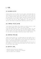 [성경심리학] 동북아시아 한,중,일의 의인화 성격분석-3