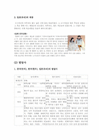 [성경심리학] 동북아시아 한,중,일의 의인화 성격분석-5