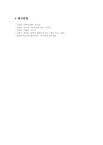 [성경심리학] 동북아시아 한,중,일의 의인화 성격분석-16