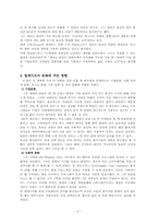 빌게이츠에 대해서-5