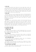 빌게이츠에 대해서-6
