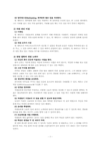 빌게이츠에 대해서-7