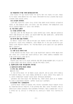 빌게이츠에 대해서-8