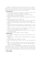 빌게이츠에 대해서-9