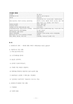 빌게이츠에 대해서-11