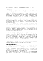국제 및 국내통신사와 언론-4