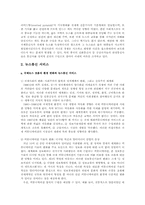국제 및 국내통신사와 언론-5